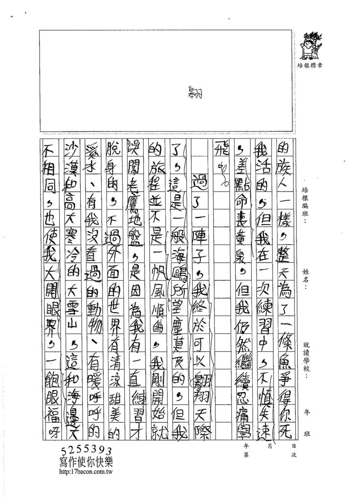 105W6303汪靖蓉 (2)