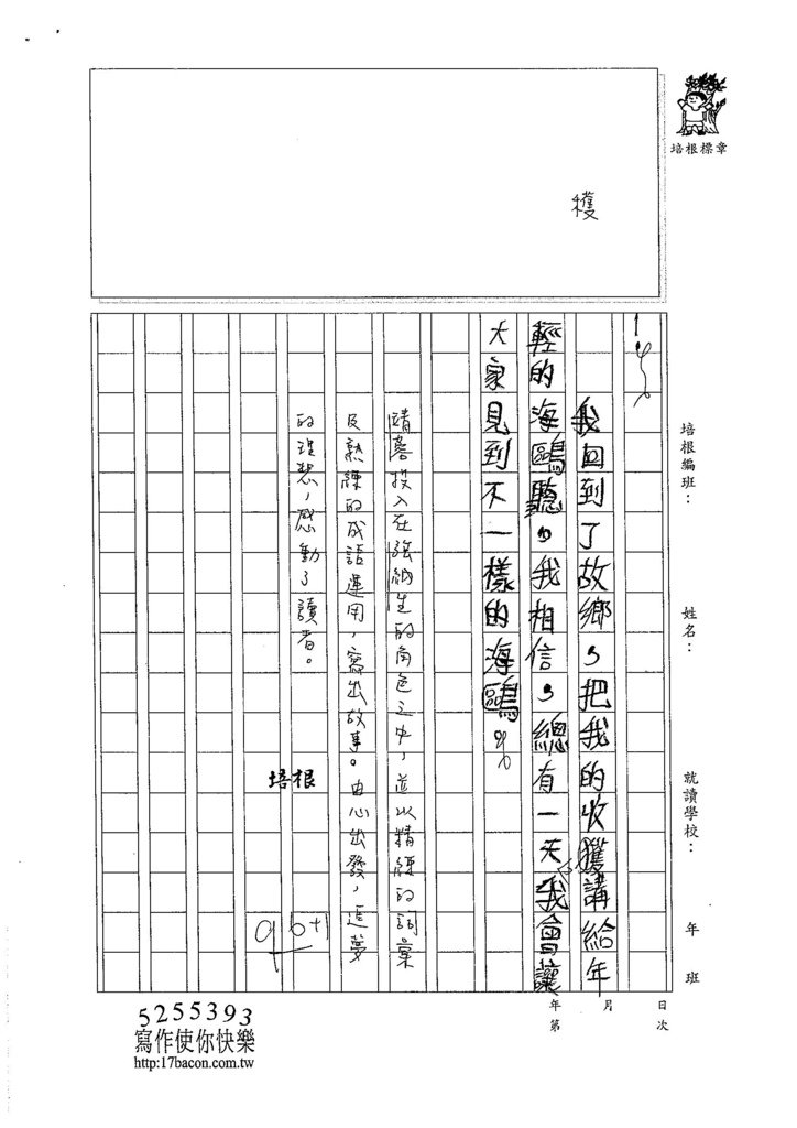 105W6303汪靖蓉 (3)