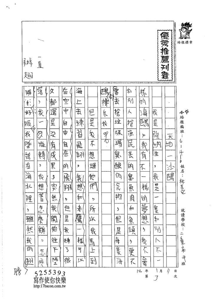 105W6303林呈安 (1)