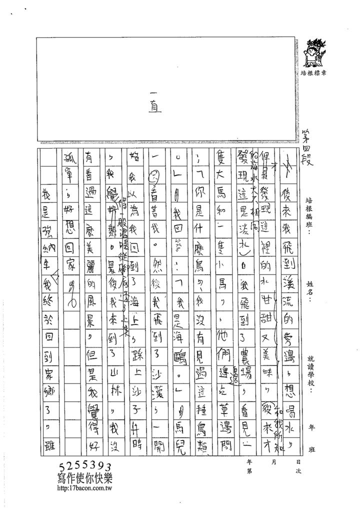 105W6303林呈安 (3)