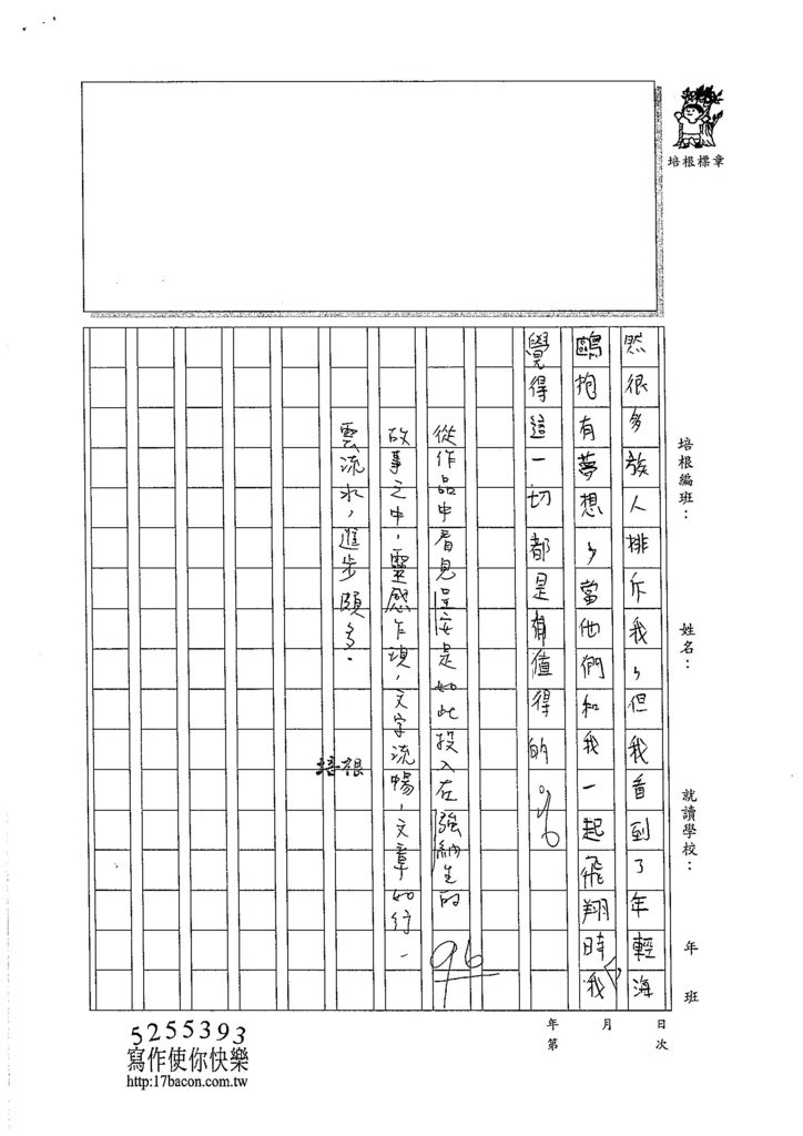 105W6303林呈安 (4)