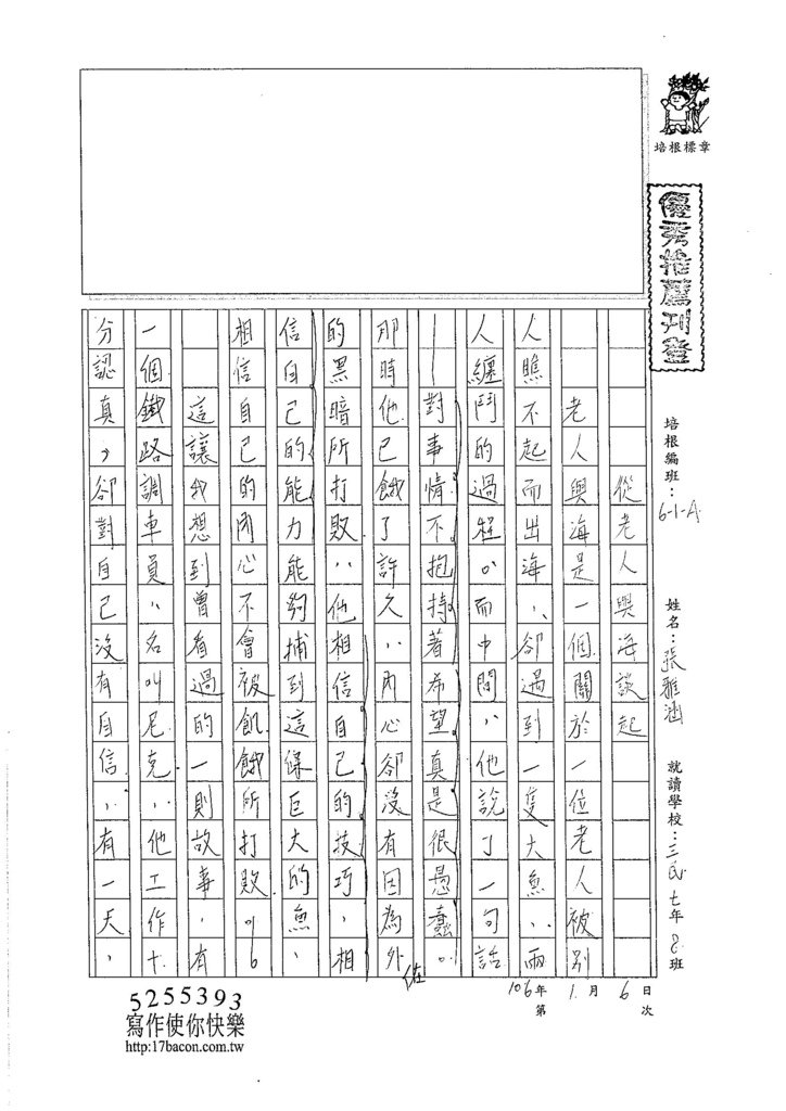 105WA303張雅涵 (1)