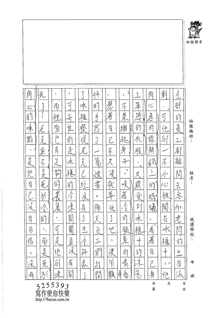 105WA303張雅涵 (2)