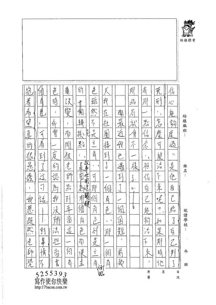 105WA303張雅涵 (3)