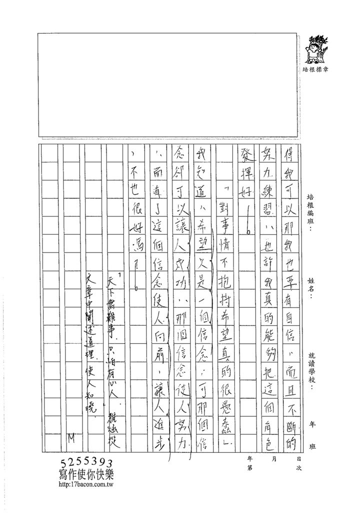 105WA303張雅涵 (4)