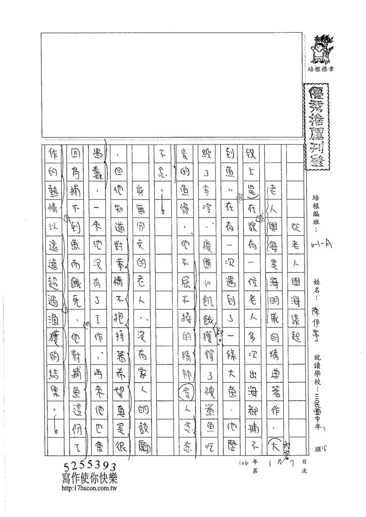 105WA303陳伊亭 (1)