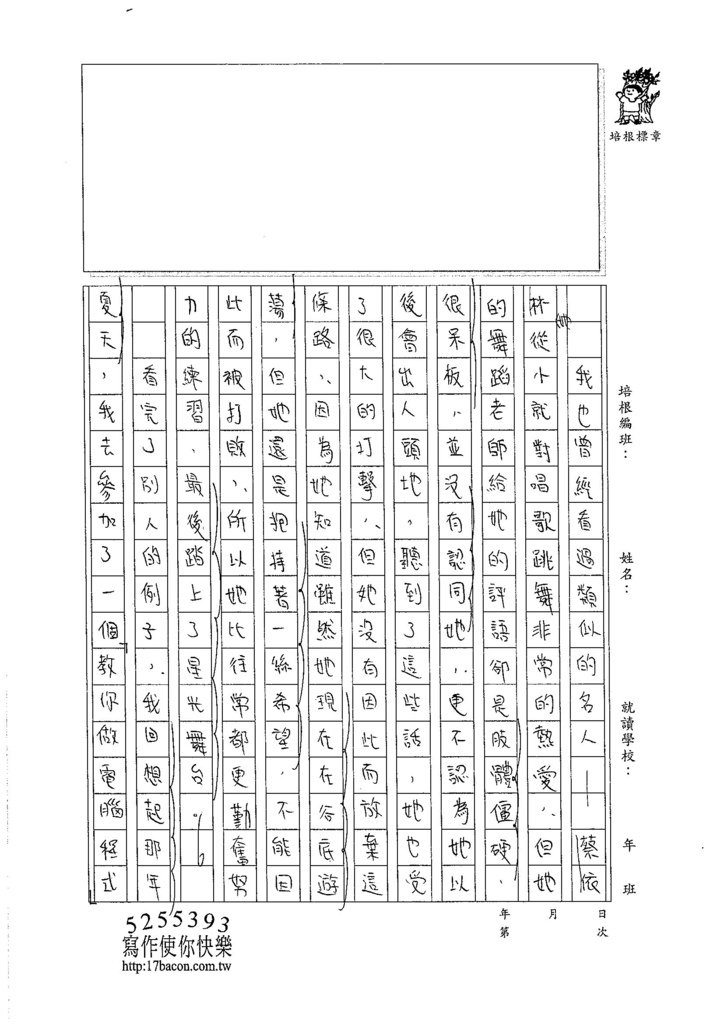 105WA303陳伊亭 (2)