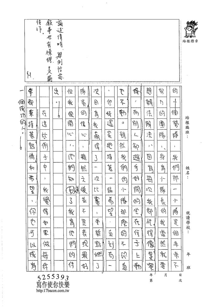 105WA303陳伊亭 (3)