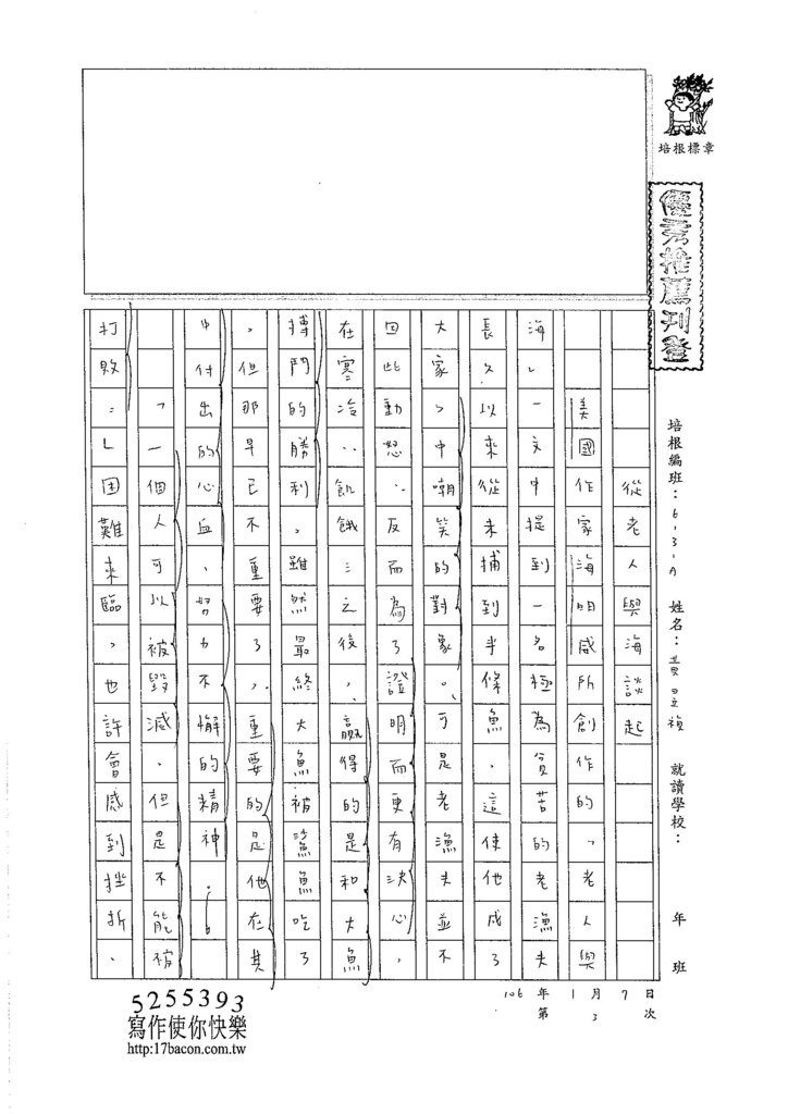 105WA303黃昱禎 (1)