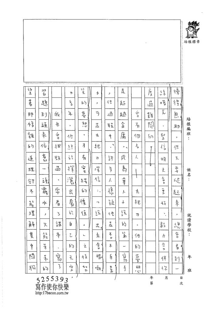 105WA303黃昱禎 (2)