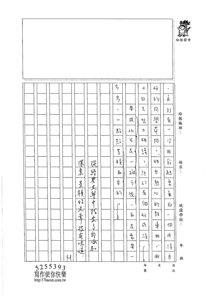 105WA303黃昱禎 (3)