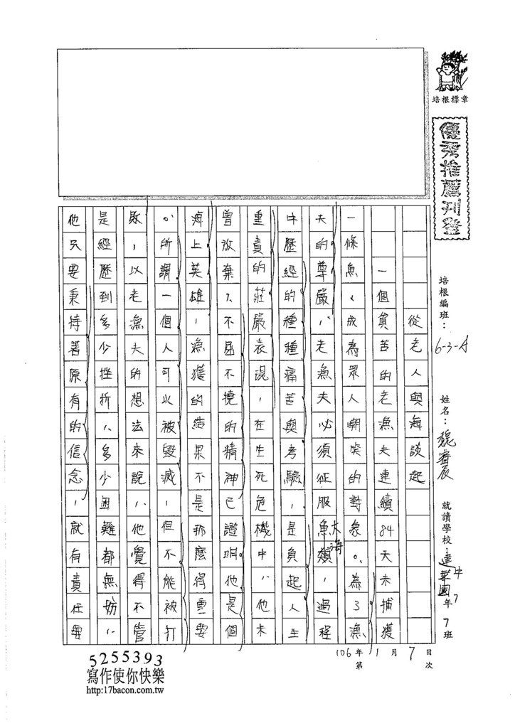 105WA303魏睿辰 (1)