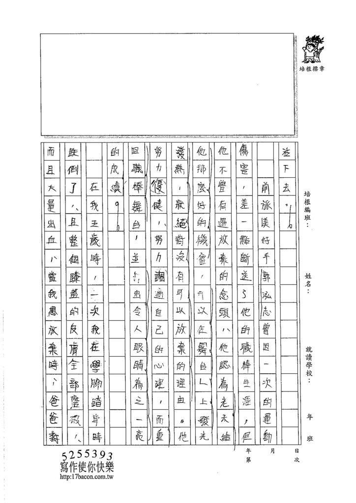 105WA303魏睿辰 (2)