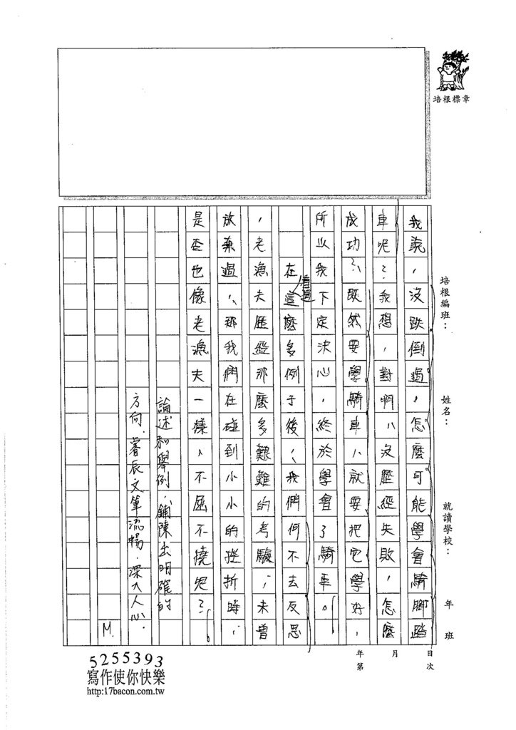 105WA303魏睿辰 (3)