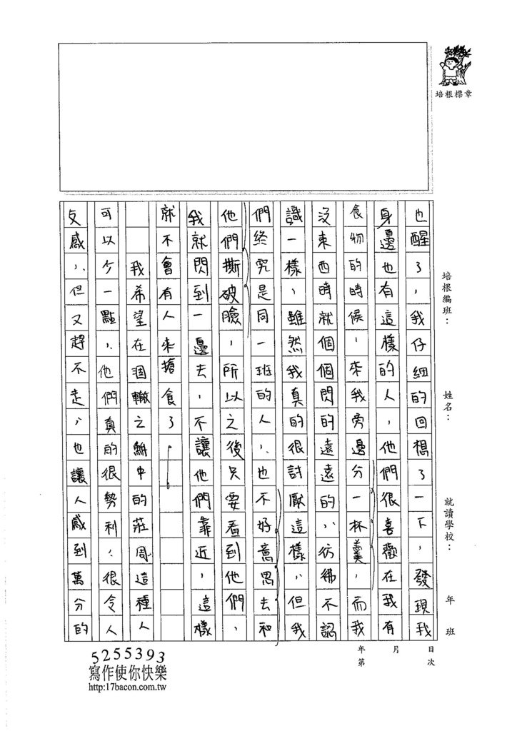 105WG303許慈心 (3)