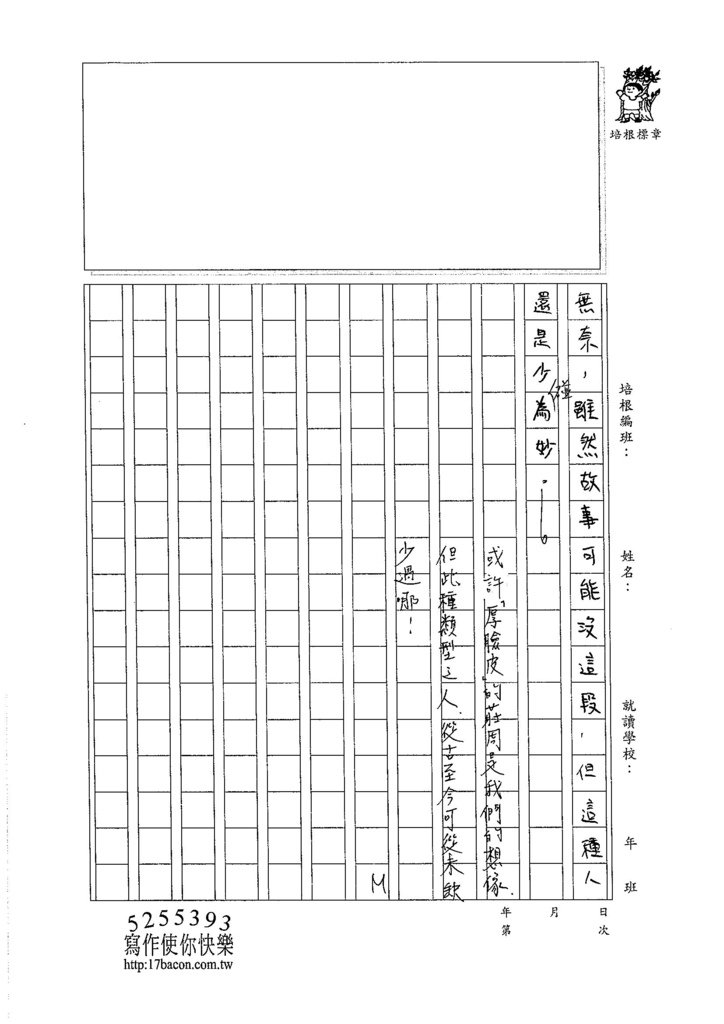 105WG303許慈心 (4)