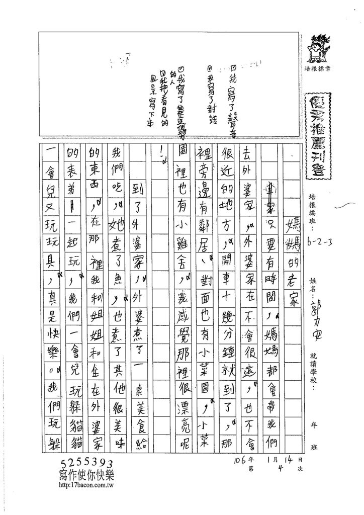 105W3304郭力安 (1)