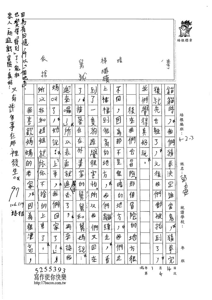 105W3304郭力安 (2)