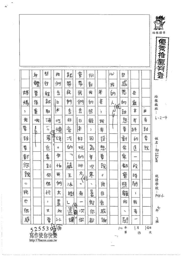 105W4304林莉菁(1)