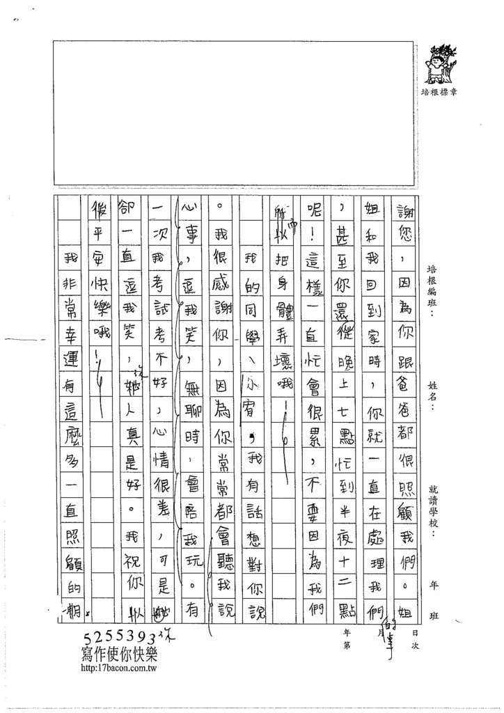 105W4304林莉菁(2)