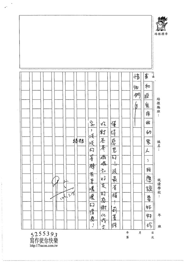 105W4304林莉菁(3)