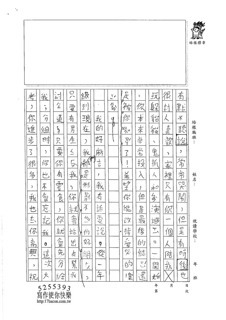 105W4304彭思瑀 (2)