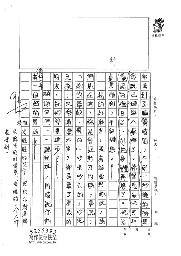 105W4304薛楚蓁 (2)