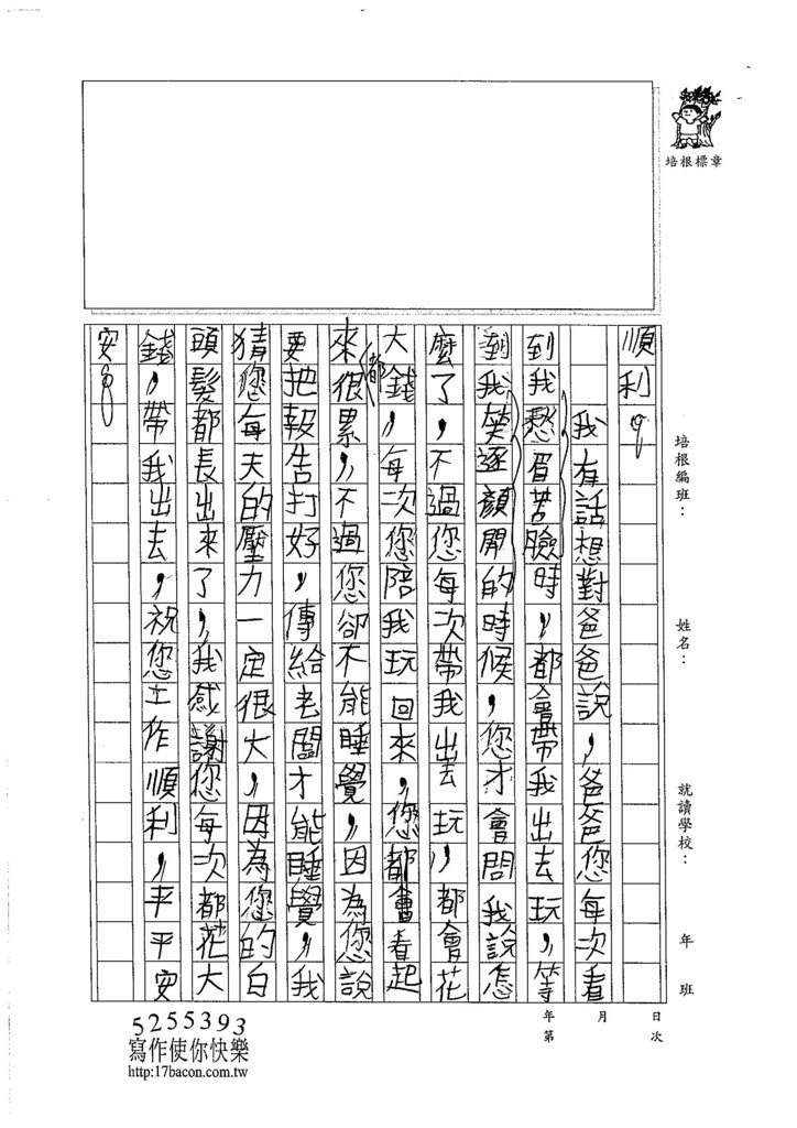 105W4304王沛閎 (2)