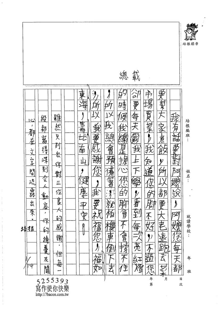 105W4304王沛閎 (3)