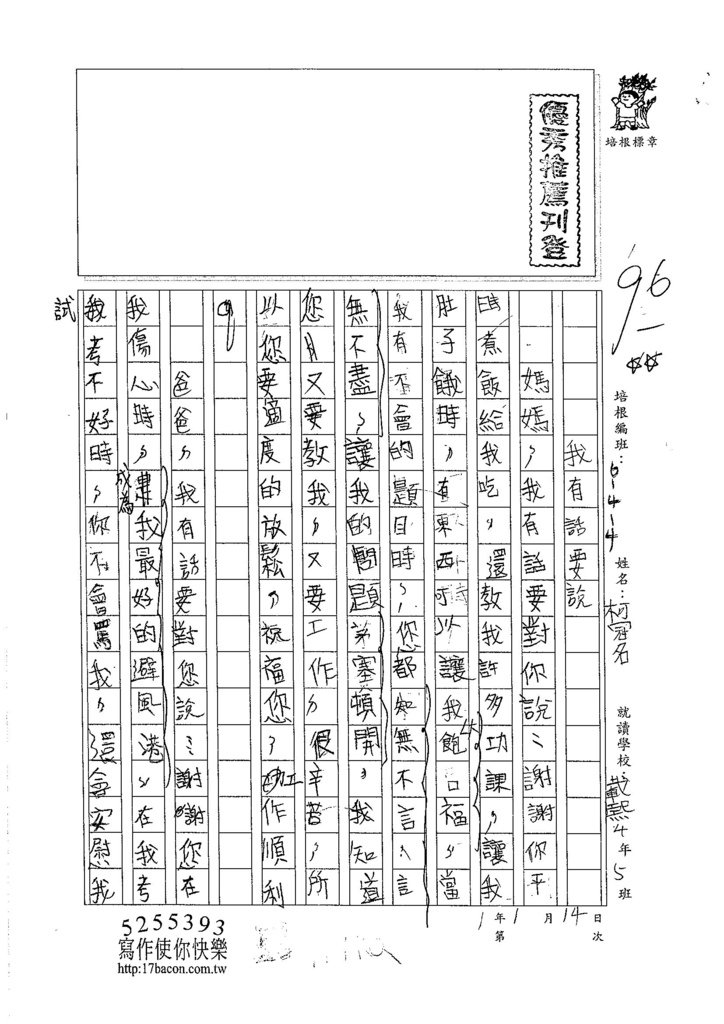 105W4304柯冠名 (1)