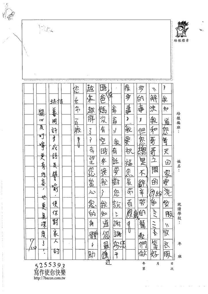 105W4304柯冠名 (2)