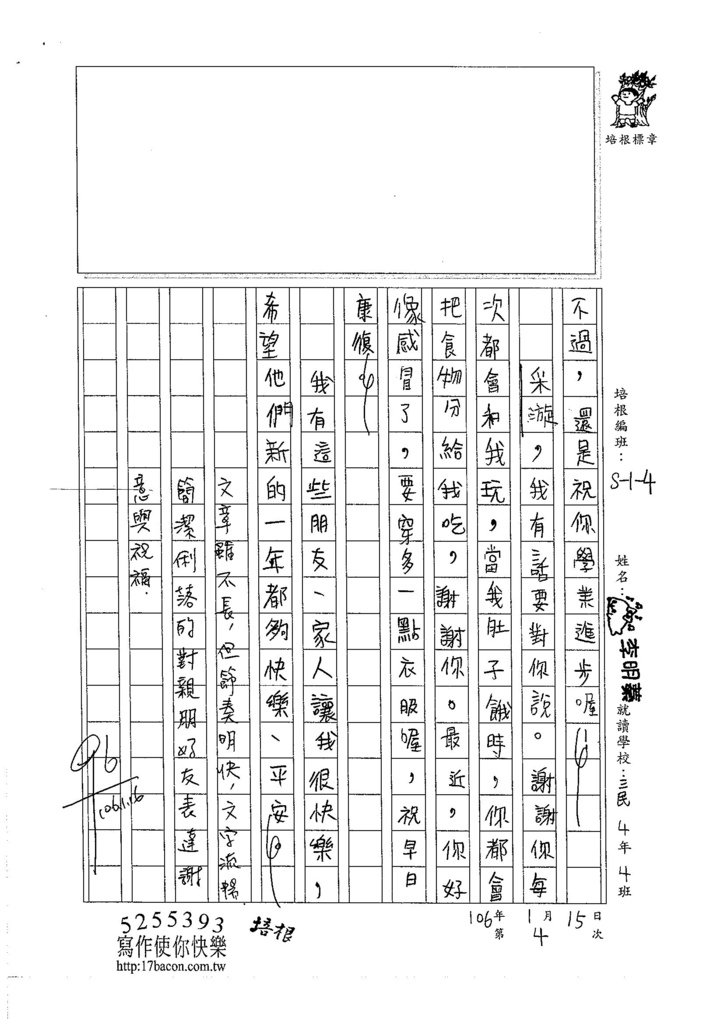 105W4304林明蓁 (2)