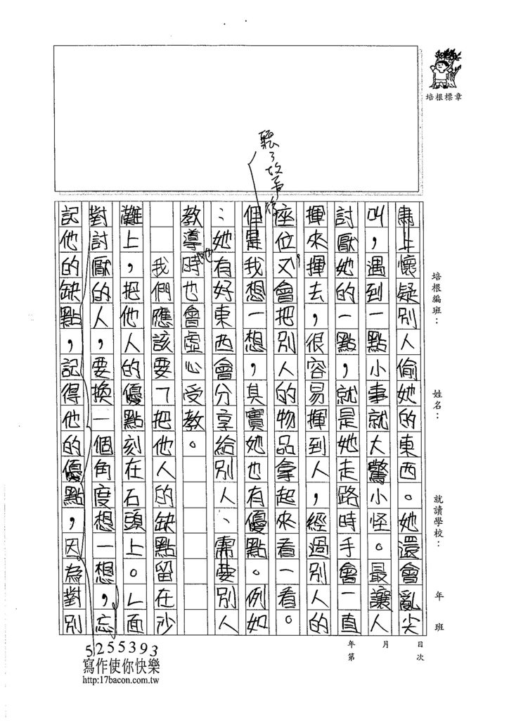 105W5304陳慕昕 (2)