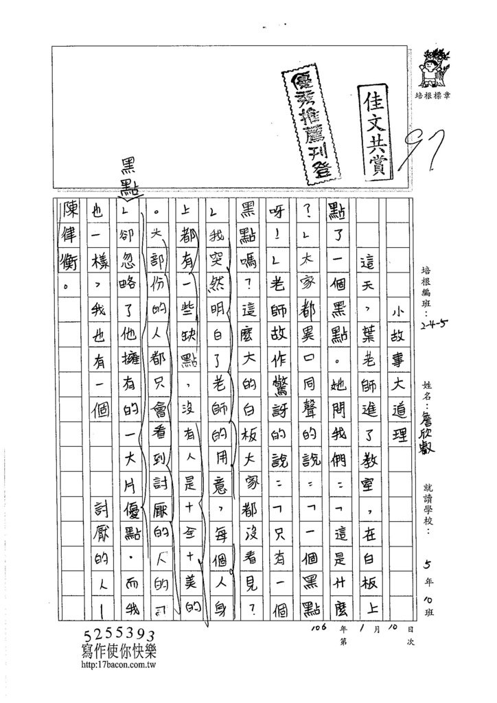 105W5304詹欣叡 (1)