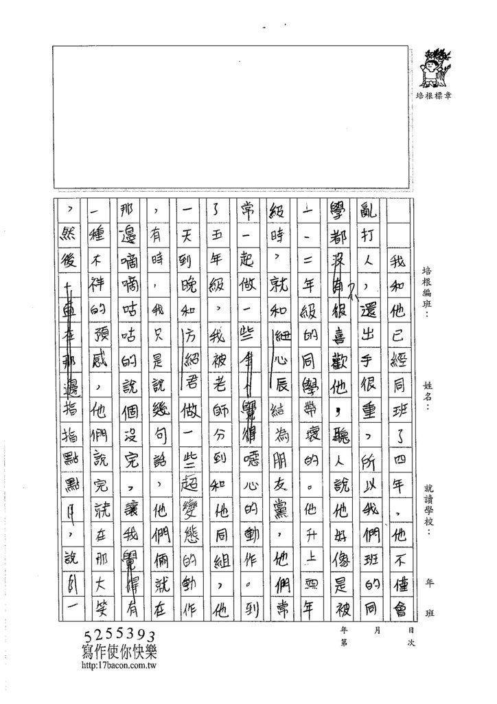 105W5304詹欣叡 (2)