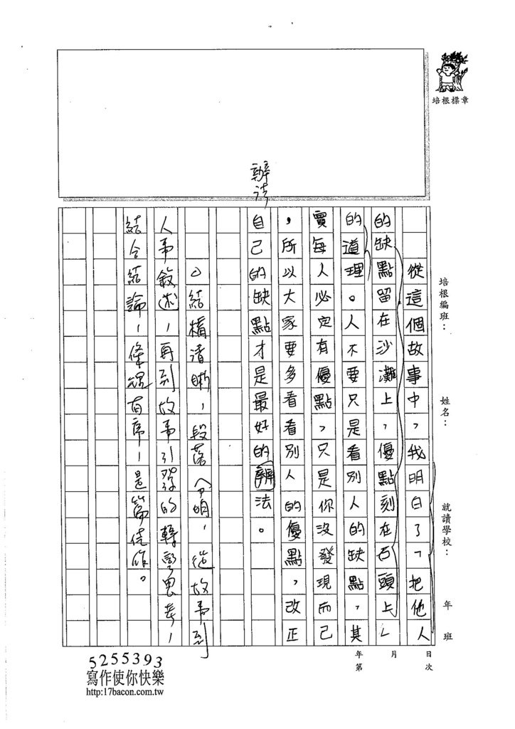 105W5304詹欣叡 (4)