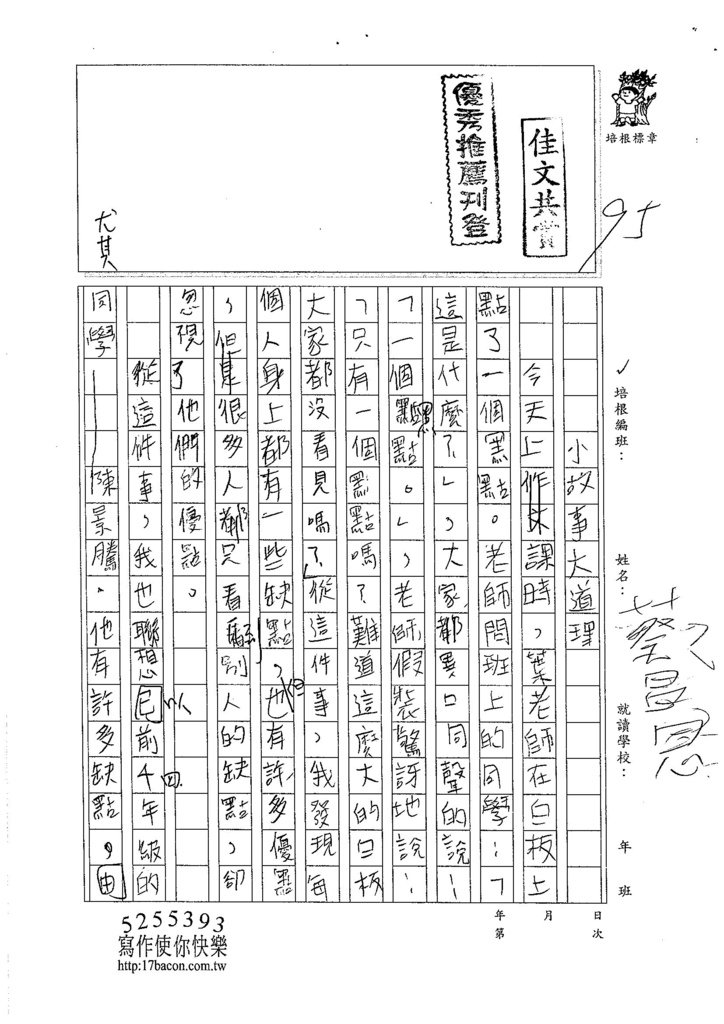 105W5304蔡昌恩 (1)