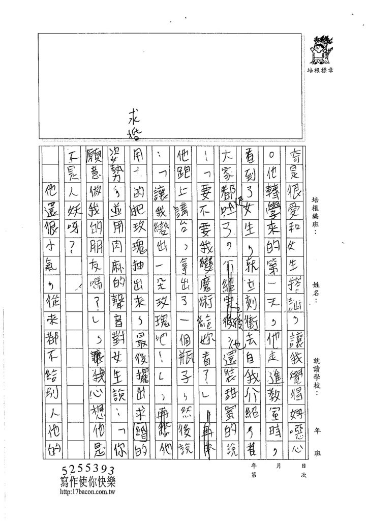 105W5304蔡昌恩 (2)