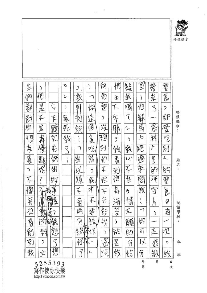 105W5304蔡昌恩 (3)