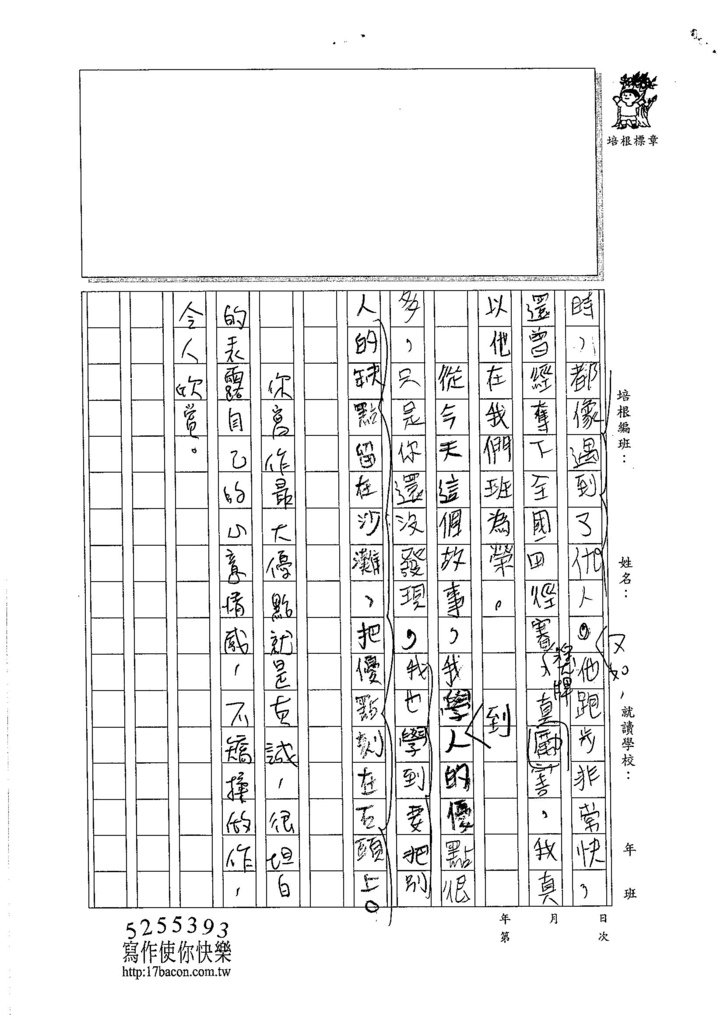 105W5304蔡昌恩 (4)