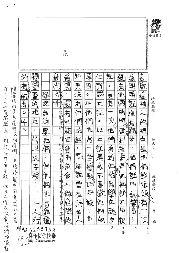 105W5304吳俊霆 (2)