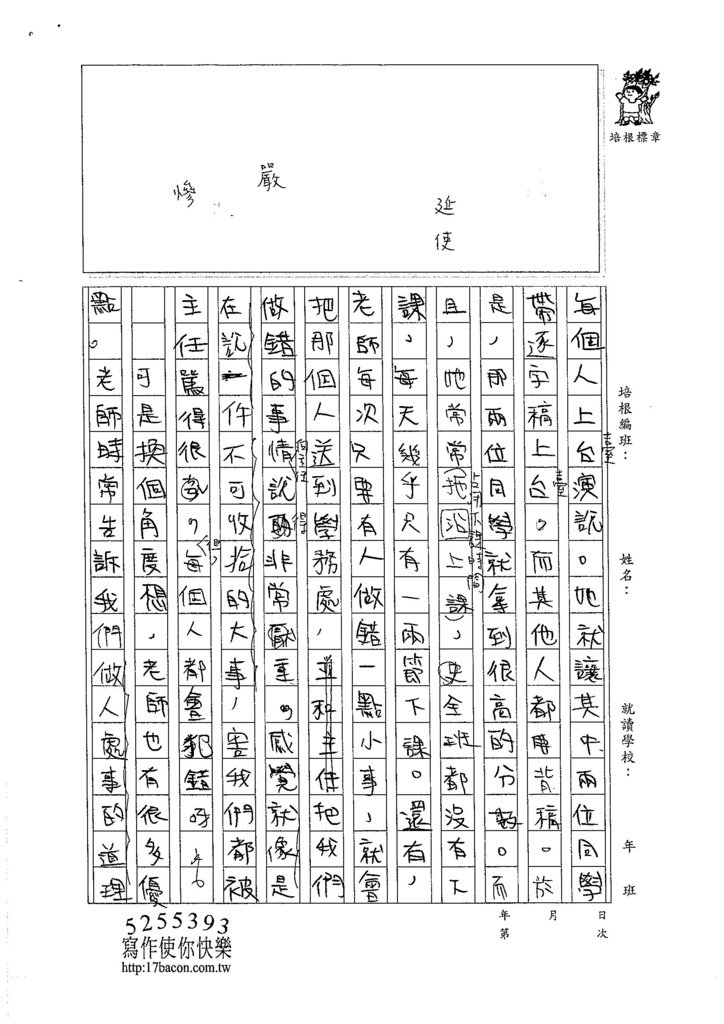 105W5304鍾苡嫺 (2)