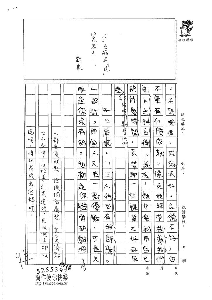 105W5304鍾苡嫺 (3)