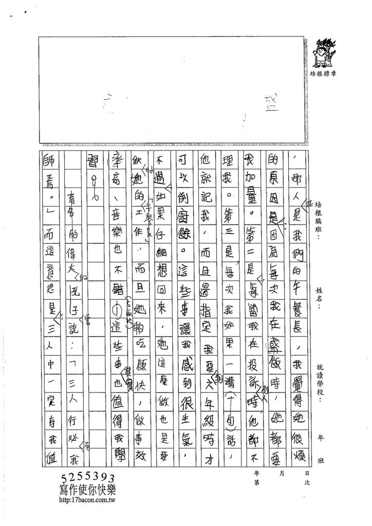 105W5304鍾耀緯 (2)