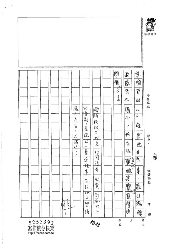 105W5304鍾耀緯 (3)