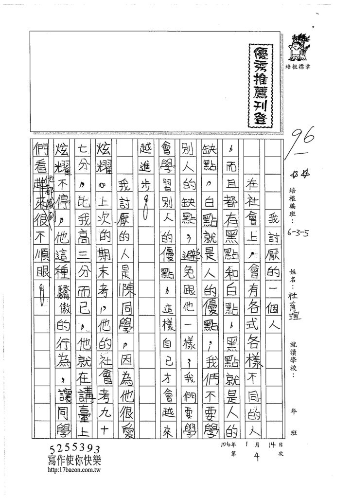 105W5304杜育瑄 (1)