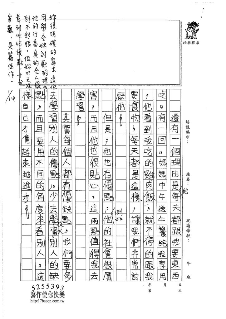 105W5304杜育瑄 (2)