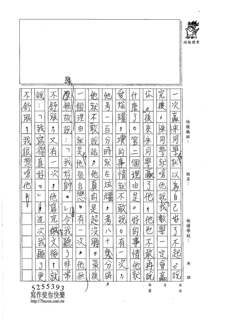 105W5304林庭宇 (2)