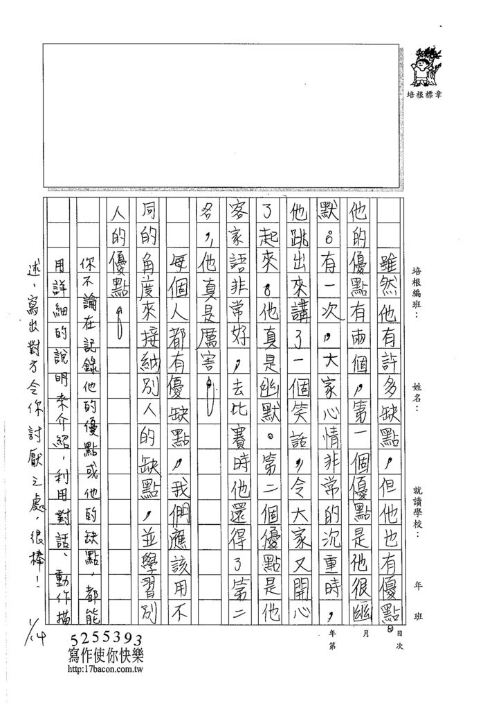 105W5304林庭宇 (3)