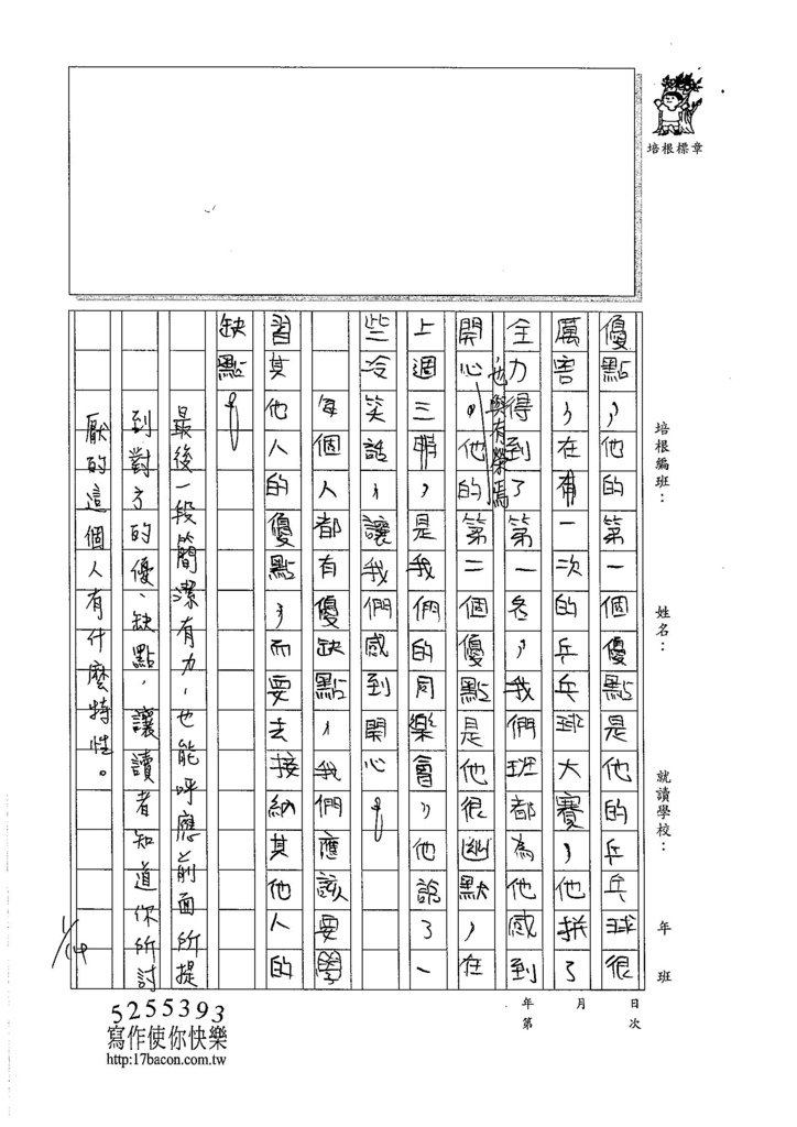 105W5304鄭聖翰 (3)